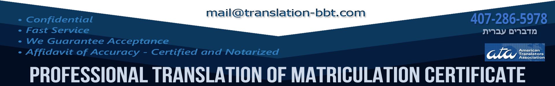 translation of teudat bagrut, translation of matriculation certificate, translation of high school diploma, translation into english, fast service, members of ata, hebrew to english translation, spanish to english translation