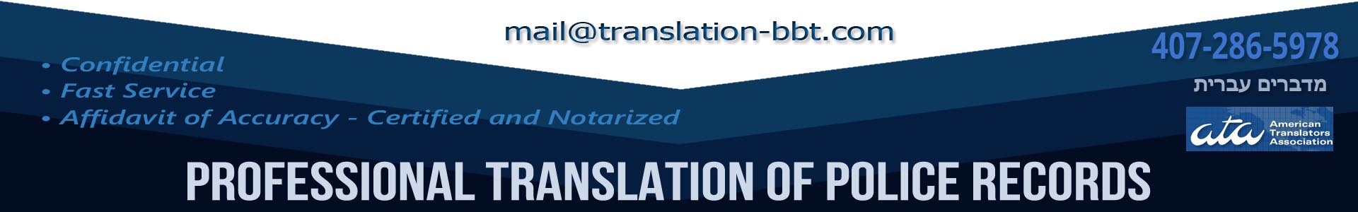 translation of police records, personal certified translation service, certified and notarized translation of police records, hebrew to english translation, spanish to english translation, ata